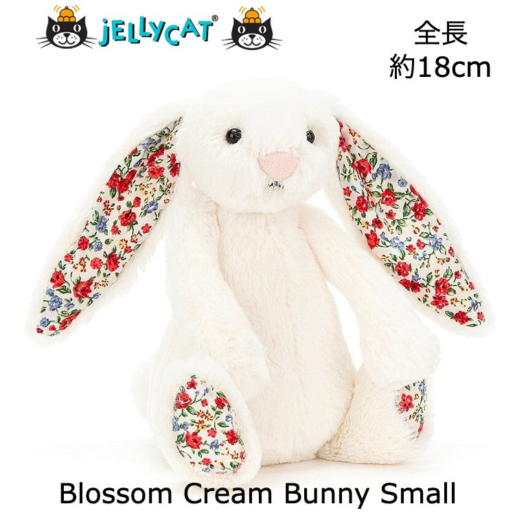  blossom cream bunny クリーム　花柄　うさぎ Jellycat Blossom Cream Bunny Small】ジェリーキャット 白 クリーム