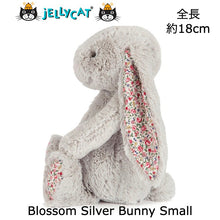 画像をギャラリービューアに読み込む, 【Jellycat Blossom Silver Bunny Small】ジェリーキャット シルバー グレー 花柄 うさぎ ぬいぐるみ