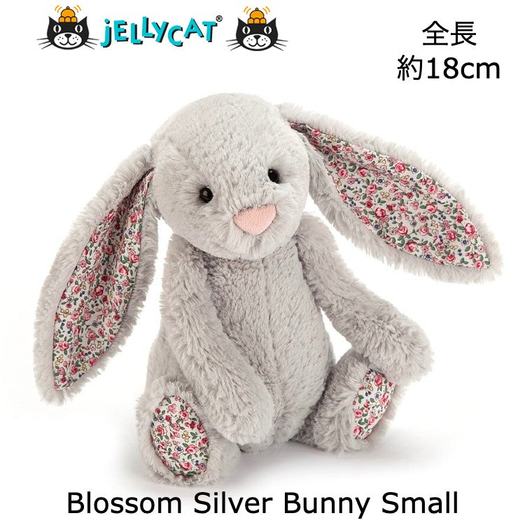  small Blossom silver Bunny うさぎ Jellycat Blossom Silver Bunny Small】ジェリーキャット シルバー