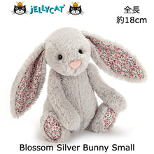 画像をギャラリービューアに読み込む, 【Jellycat Blossom Silver Bunny Small】ジェリーキャット シルバー グレー 花柄 うさぎ ぬいぐるみ