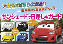 画像をギャラリービューアに読み込む, 【決算特価】カーズ サンシェード ライトニング マックイーン 汎用タイプ フロントガラス 折りたたみ Cars pixar ピクサー 700mm×1300mm 長時間 暑さ対策 快適 目 影 駐車場 キャラクター 車 フロント 前方 NAPOLEX(ナポレックス)【2020バージョン】日除け