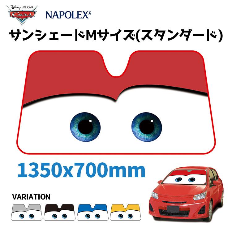 カーズ サンシェードM 日除け 遮光品 ライトニング マックイーン