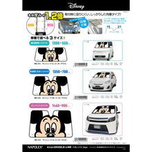 画像をギャラリービューアに読み込む, サンシェード 日除け 遮光品 ミッキーマウス 汎用タイプ フロントガラス 折りたたみ EXIZZLE-LINE 長時間 暑さ対策 目 影 駐車場 かわいい ディズニーランド NAPOLEX(ナポレックス)【2023モデル】 ライセンス商品 Mickey Mouse キャラクター 車 フロント