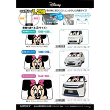 画像をギャラリービューアに読み込む, サンシェード 日除け 遮光品 ミニーマウス 汎用タイプ フロントガラス 折りたたみ Cars 長時間 暑さ対策 快適<br>目 影 駐車場 かわいい ディズニーランド<br>NAPOLEX(ナポレックス)【2023モデル】ライセンス商品 キャラクター 車 フロント 前方
