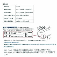 画像をギャラリービューアに読み込む, 【ミッキーマウス】2口シガーソケット 車用 ディズニーグッズ イルミソケットD1USB2.4A WD-323 USB 充電 スマートフォン タブレット ゲーム機 ドライブ 便利 かわいい NAPOLEX【決算特価】ナポレックス 【日本限定販売】 ディズニー ライセンス商品