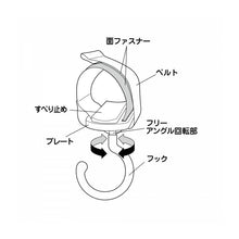 画像をギャラリービューアに読み込む, ナポレックス【ダンボ】ベビーカーフック【日本限定販売】 カー用品 シートフック ヘッドレストフック ウォルトディズニー ヘッドレストフック ディズニー グリップ パイプ 回転 簡単 ベビーカー 出産祝い ファスナー NAPOLEX ディズニー ライセンス商品 BD-804 BD804