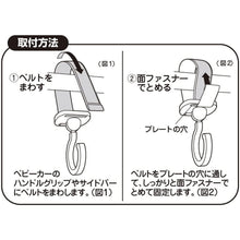 画像をギャラリービューアに読み込む, ベビーカーフック トイ・ストーリー BD813 ナポレックス シートフック ヘッドレストフック ウォルトディズニー グリップ パイプ 回転 便利 簡単 ベビーカー 出産祝い ギフト 孫 面ファスナー NAPOLEX【日本限定販売】 ディズニー ライセンス商品 BD-813