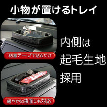 画像をギャラリービューアに読み込む, 【ミッキーマウス】レザートレイ 小物入れ 滑り止めマット スマホトレイ ダッシュボード レザー調 型押し シルエット スマートフォン サングラス 鍵 収納 NAPOLEX【日本限定販売】<br>ディズニー ライセンス商品<br>ナポレックス WD-201 WD201 【即納】