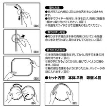 画像をギャラリービューアに読み込む, ぱっシェード 【ミッキーマウス】 日除け 遮光品 車用カーテン NAPOLEX【日本限定販売】 ディズニー ライセンス商品 ナポレックス WD-338 WD338