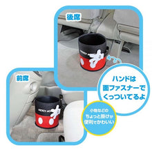 画像をギャラリービューアに読み込む, 【ミッキーマウス】ダストバケット WD284 ダストボックス ゴミ箱 ウォルトディズニー おしゃれ かっこいい かわいい ディズニー 倒れにくい 安定 ミニバン セダン ドライブ 旅行 NAPOLEX【日本限定販売】<br>ディズニー ライセンス商品<br>【決算処分】ナポレックス WD-284