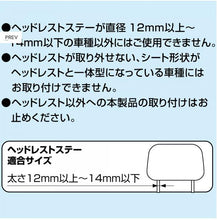 画像をギャラリービューアに読み込む, 【ミッキーマウス】フックハンガー〈便利グッズ〉<br>ドライブ 快適 便利 カー用品 ディズニーグッズ<br>オフィシャル シンプル 後部座席<br>鞄 引っ掛け  NAPOLEX ナポレックス WD-406 <br>【日本限定販売】<br>ディズニー ライセンス商品<br>ガッツポーズ
