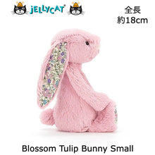 画像をギャラリービューアに読み込む, 【Jellycat Blossom Tulip Bunny Small】ジェリーキャット チューリップ ピンク 桃 花柄 うさぎ ぬいぐるみ