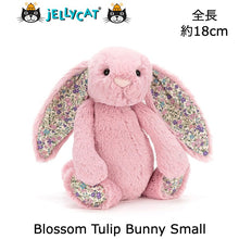 画像をギャラリービューアに読み込む, 【Jellycat Blossom Tulip Bunny Small】ジェリーキャット チューリップ ピンク 桃 花柄 うさぎ ぬいぐるみ