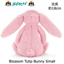 画像をギャラリービューアに読み込む, 【Jellycat Blossom Tulip Bunny Small】ジェリーキャット チューリップ ピンク 桃 花柄 うさぎ ぬいぐるみ