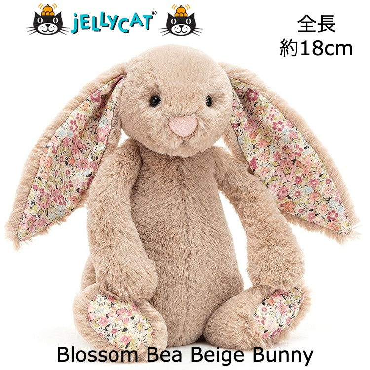 ジェリーキャット うさぎ ピンク