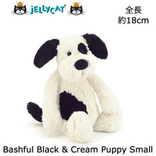 画像をギャラリービューアに読み込む, 【Jellycat Bashful Black & Cream Puppy Small】ジェリーキャット 白 クリーム 犬 ビーグル ぬいぐるみ