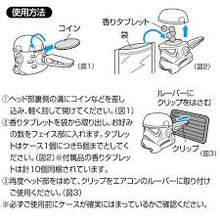 画像をギャラリービューアに読み込む, 【スターウォーズ】STAR WARS ホワイトムスクの香り SW-10 マスコットACコロン ストームトルーパー SW10 タブレット クリップ マスコット 芳香剤 香り 匂い 空気 白 ドライブ 運転 快適 NAPOLEX ナポレックス
