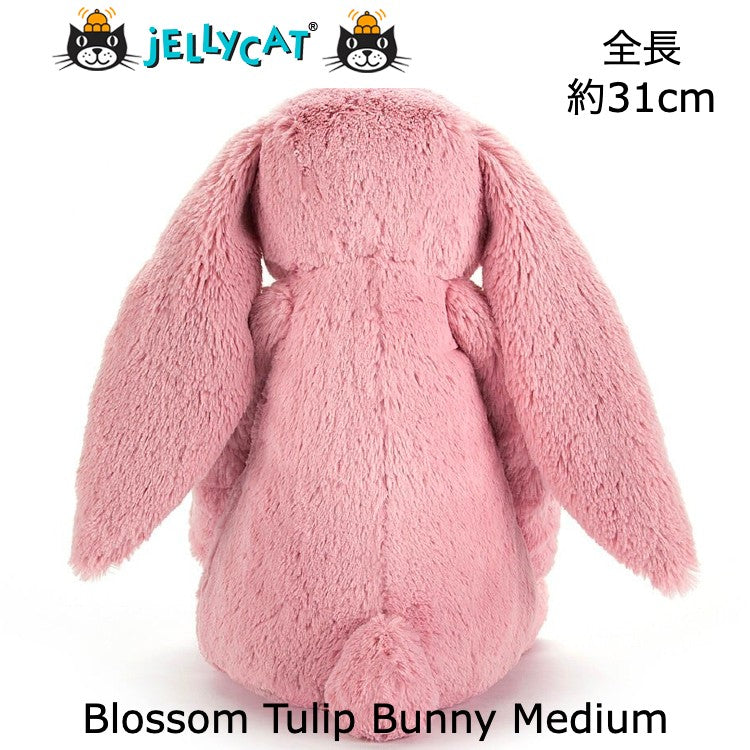 ジェリーキャット チューリップピンク ミディアム Jellycat Blossom
