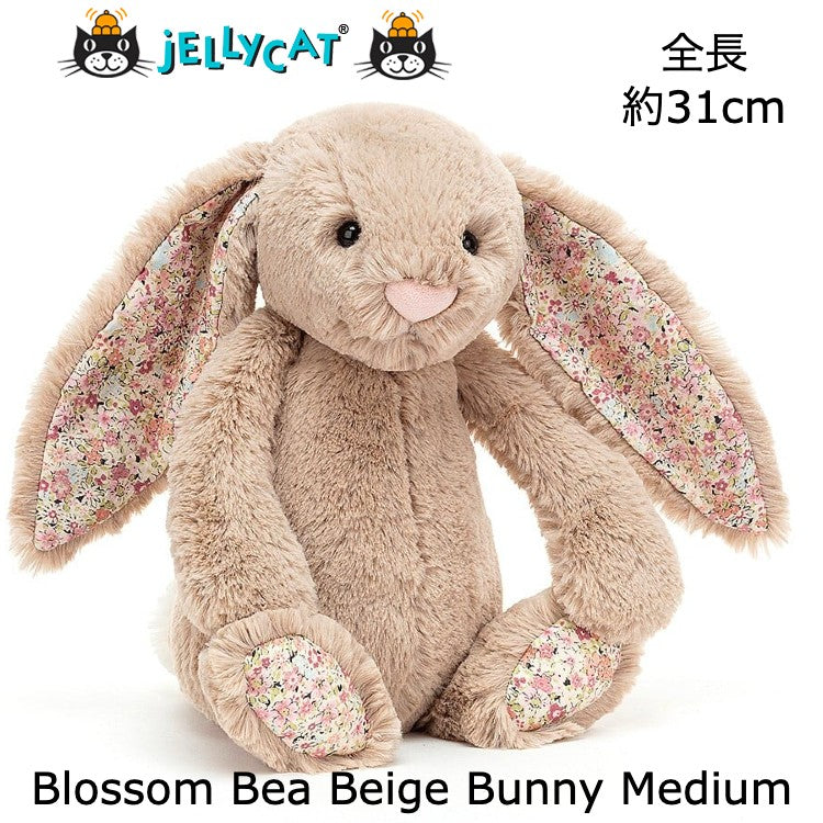 【Jellycat Blossom Bea Beige Bunny Medium】ジェリーキャット 白 クリーム 花柄 うさぎ ぬいぐるみ