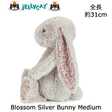 画像をギャラリービューアに読み込む, 【Jellycat Blossom Silver Bunny Medium】ジェリーキャット シルバー グレー 花柄 うさぎ ぬいぐるみ
